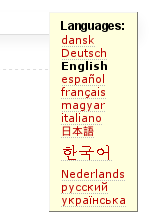 screen shot language menu size too big